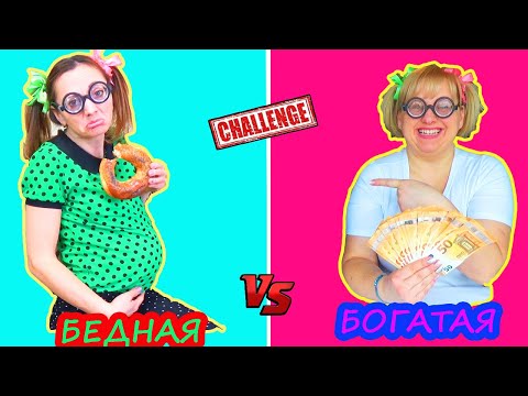 Богатая и Бедная БЕРЕМЕННЫЕ устроили Челлендж Сборник лучших видео / Скетч от НЮСЯ ТV