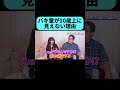 バキ童が年上に見えなかった理由 #shorts