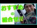 【草刈機】高刈りで超オススメな草刈刃はこの組み合わせ?!視聴者様のアドバイスで草刈りのレベルアップを図る!!今回は商品紹介のみ。