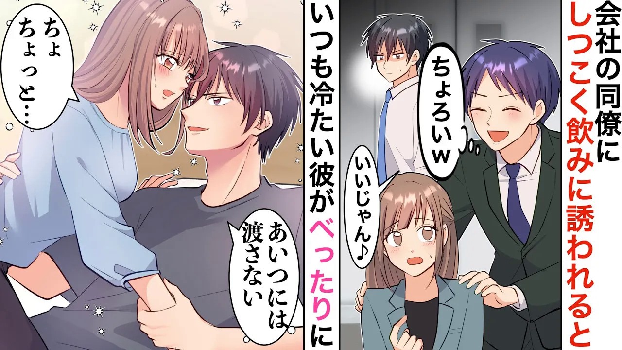 【漫画】私に冷たい彼を１週間無視した結果→「もう２度と離さないから」ベタ惚れ展開に！？【恋愛マンガ動画】【胸キュン】
