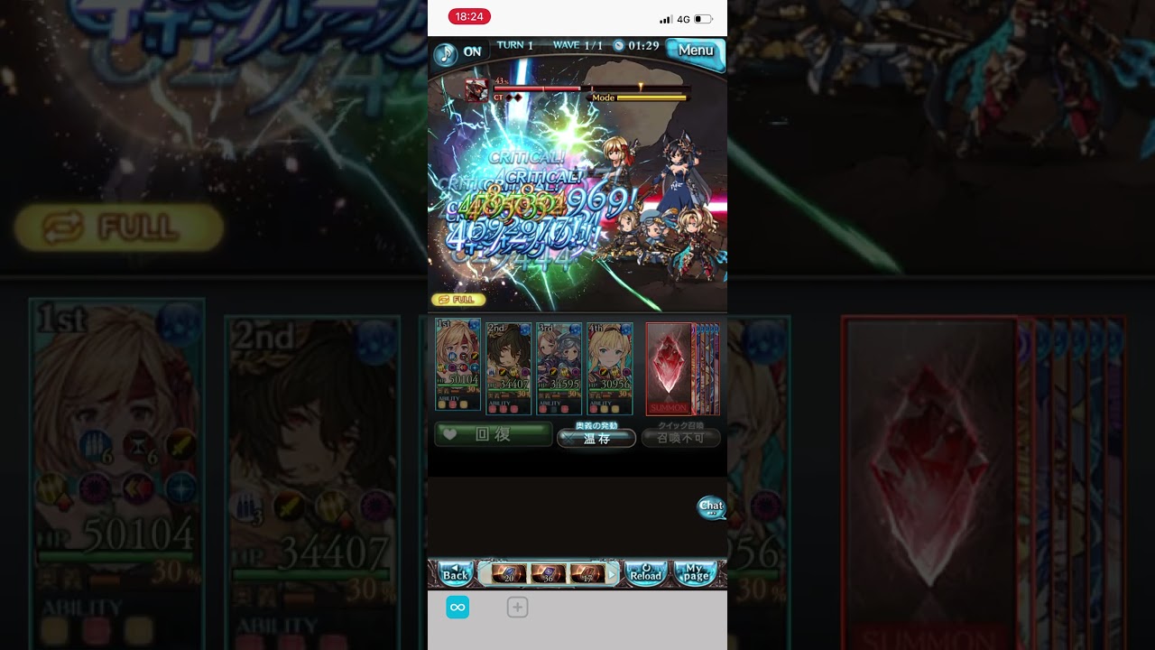 グラブル　十天衆戦記HL周回編成