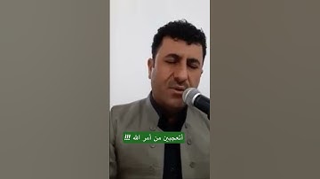 القارئ : ملا دلشاد الكردي