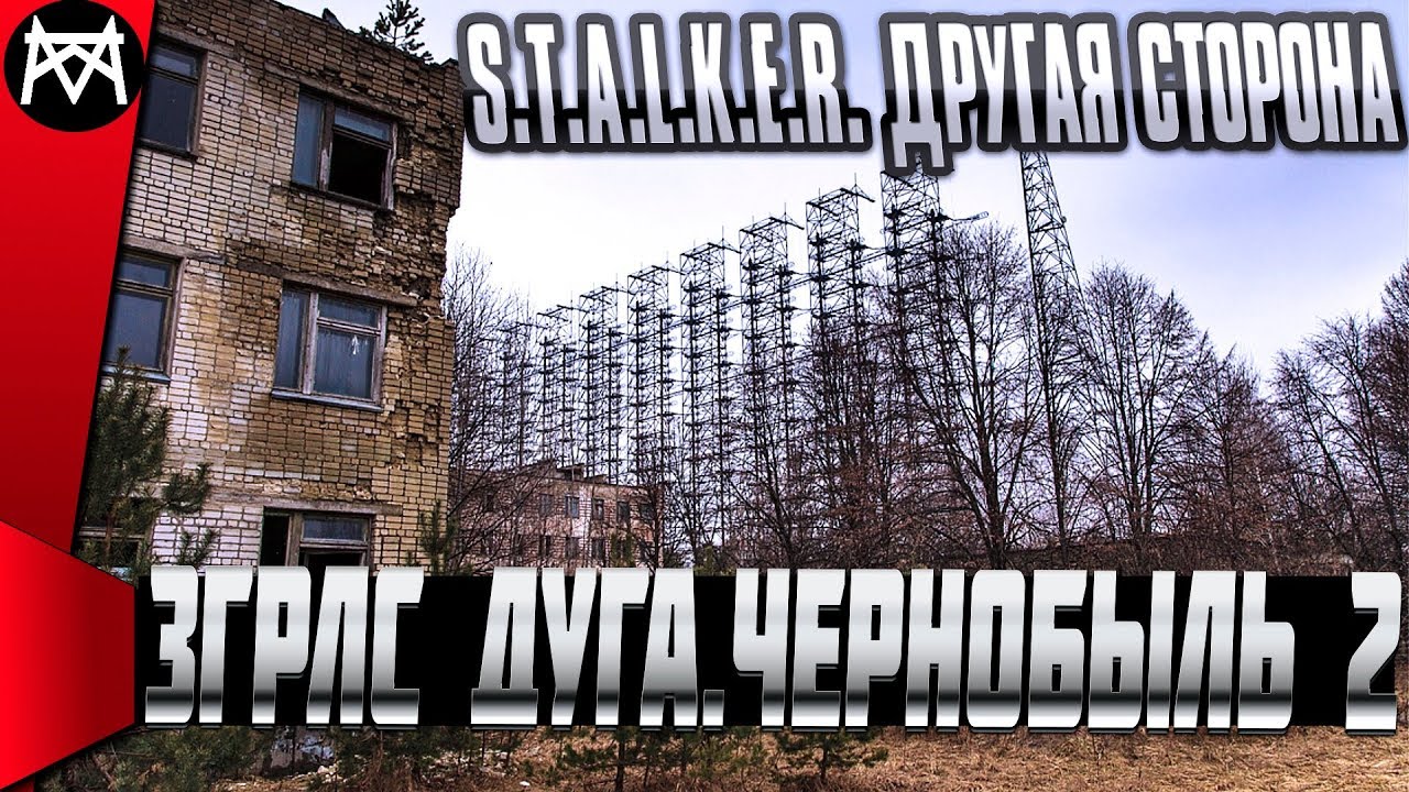 Локация генераторы сталкер