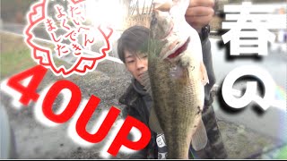 バス釣り　パターンを見つければ釣れる！