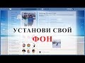 Расширение для ВК | Мятая бумага как фон ВКонтакте