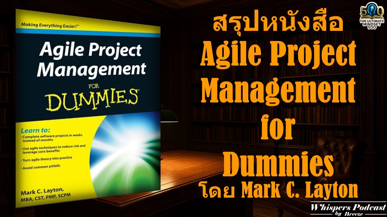 สรุปหนังสือ Agile Project Management for Dummies | The Ultimate Mindset 500 | EP.30