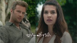 الكلام كله عادي _ رامي صبري | تايلان ♡ جيلان | Ceylan & Taylan |  قلبي | Canevim