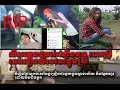 ខេមរៈ សេរីពៅ-បងប្រុសណាមិនក្តុកក្តួល បើប្អូនស្រីសម្លាញ់ចិត្តទៅទាំងមិនបានលាដូចនេះ