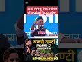 ghanti bajyo desh vhari टन टन टन घन्टी बज्यो झापा हल्लियो proud ureyo
