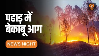 News Night : संदेशखाली में फिर बढ़ी सियासी तपिश और अन्य खबरें