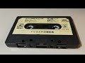 輝く太陽カゲスター (1976 ザ・カゲスター 主題歌)パチソン2 cover