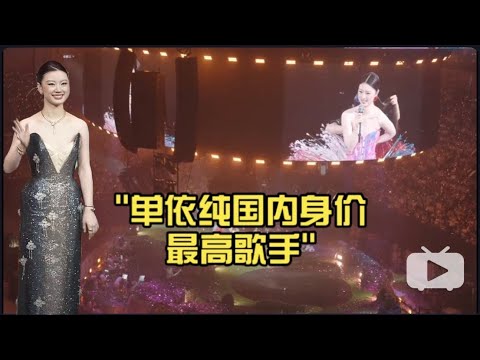 Shan Yichun Is the Highest-Paid Singer in China