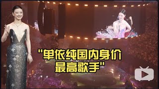 Shan Yichun Is the Highest-Paid Singer in China