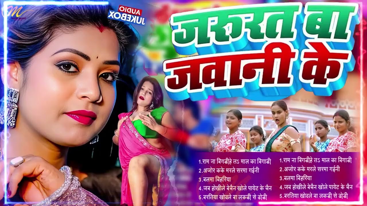 #Video भोजपुरी होली गीत 2026   Holi New Song 2026  #Holi Song   Holi Ke Gana 2026 #Holi Dj Song 2026