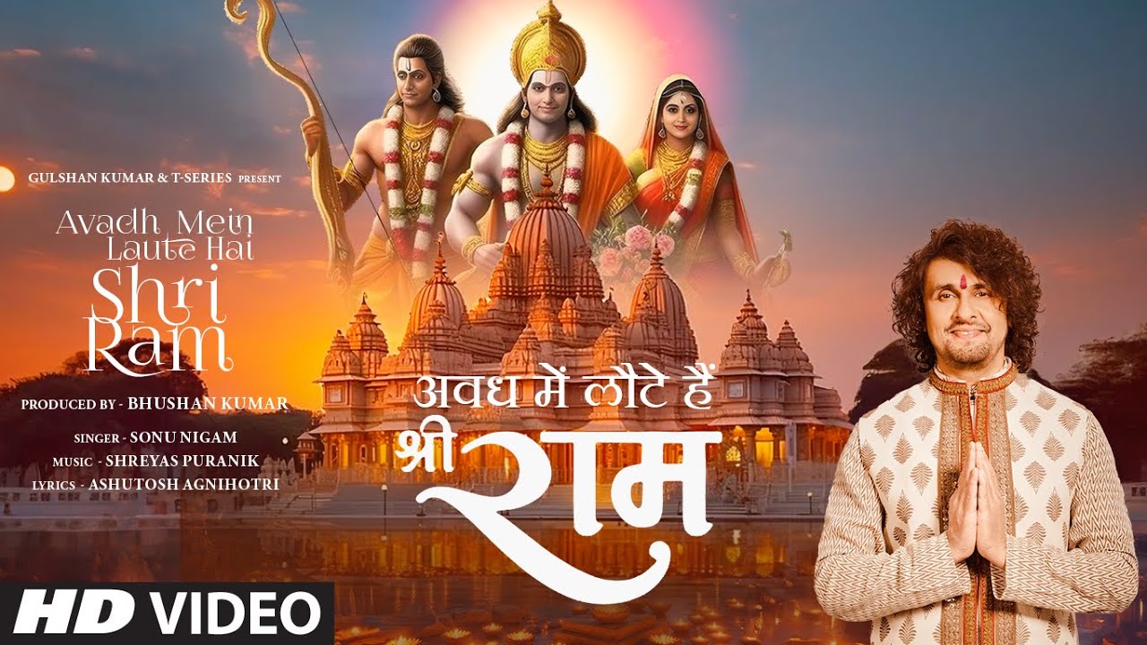 Avadh Mein Laute Hai Shri Ram Bhajan  Sonu Nigam  Shreyas Puranik  AuthorAshutoshAgnihotri