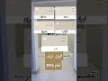القصيم_بريده_للمقاولات_ج0556502854 #اكسبلور #ديكورات