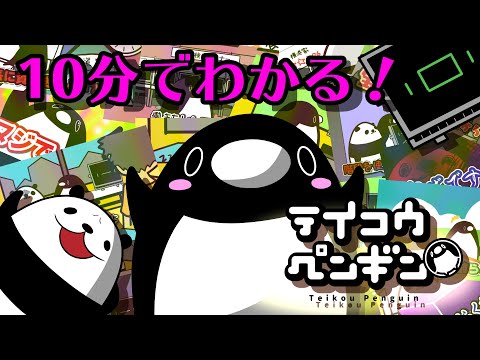 テイコウペンギン が書籍化 ナリクリ