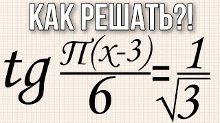 Решите уравнение tg п(x-3)/6 = 1/корень из 3. В ответе напишите наибольший отрицательный корень.