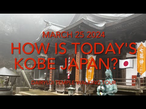How is today's Kobe Japan?🇯🇵 March 25 2024, Dairyuji temple walking tour