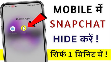 How to hide snapchat app in mobile | Mobile me snapchat kaise hide kare | How to hide snapchat app