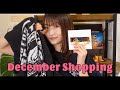 (ららぽーと)12月の購入品紹介!!