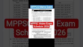 MPPSC Mains Exam Schedule 2026 | MPPSC Mains Exam Date | MPPCS 2026 Apply Online