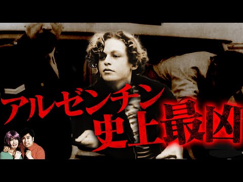 【True Story】Beautiful Murderer. The way he took shocked the whole Argentina.【Scary Story】 【True Story】Beautiful Murderer. The way he took shocked the whole Argentina.【Scary Story】