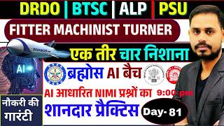BTSC DRDO ALP ISRO PSU MINT | NIMI Question Practice Lecture - 81 ब्रह्मोस AI बैच Fitter Machinist