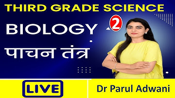 पाचन तंत्र /Digestive System  Part-2 for Grade Third/Reet Level 2 Mains By Dr. Parul Adwani