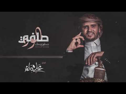 صافي الود | حسين محب 2021 (النسخة الأصلية)