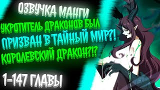 видео: КЛАСС УКРОТИТЕЛЯ ДРАКОНОВ СЧИТАЛСЯ САМЫМ СЛАБЫМ, НО ОН ПРИРУЧИЛ НОВОГО ДРАКОНА ТЬМЫ?! НОВЫЙ ДРАКОН?! картинка: КЛАСС УКРОТИТЕЛЯ ДРАКОНОВ СЧИТАЛСЯ САМЫМ СЛАБЫМ, НО ОН ПРИРУЧИЛ НОВОГО ДРАКОНА ТЬМЫ?! НОВЫЙ ДРАКОН?!