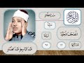 065 سورة الطلاق عبد الباسط عبد الصمد قرآن مجود 