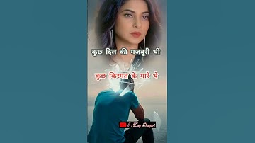 कुछ दिल की मजबूरी थी Bewafa shayari #shorts #viral #sad #shayari #video #1dayshayari