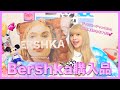 Bershka×ディズニーチャンネルがかわちすぎる!!👗💞他にもたくさん買っちゃった🌈