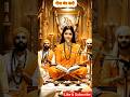 तुम्हारे आंसू तुम्हारी कमजोरी नहीं 😱#krishna #sanatan  #premanandjimaharaj #motivation #viralshorts