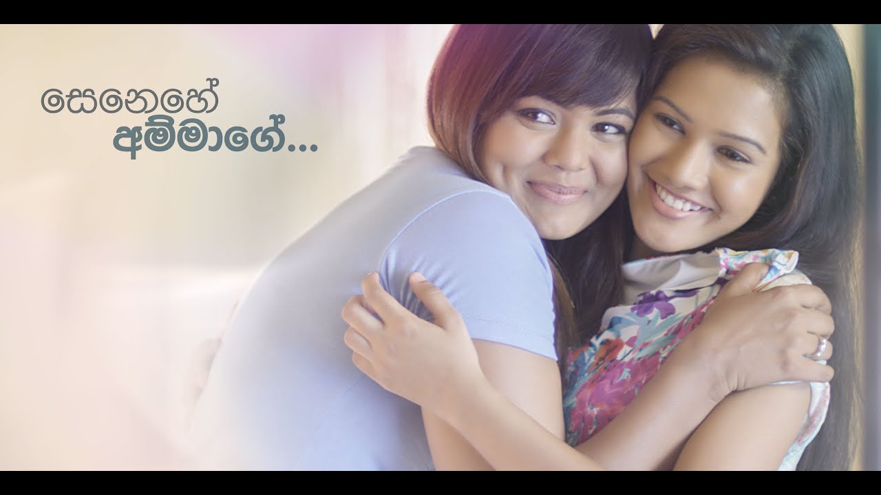 Senehe Ammage Hd Shihan Umariya Kasun Nirosha සෙනෙහේ අම්මාගේ