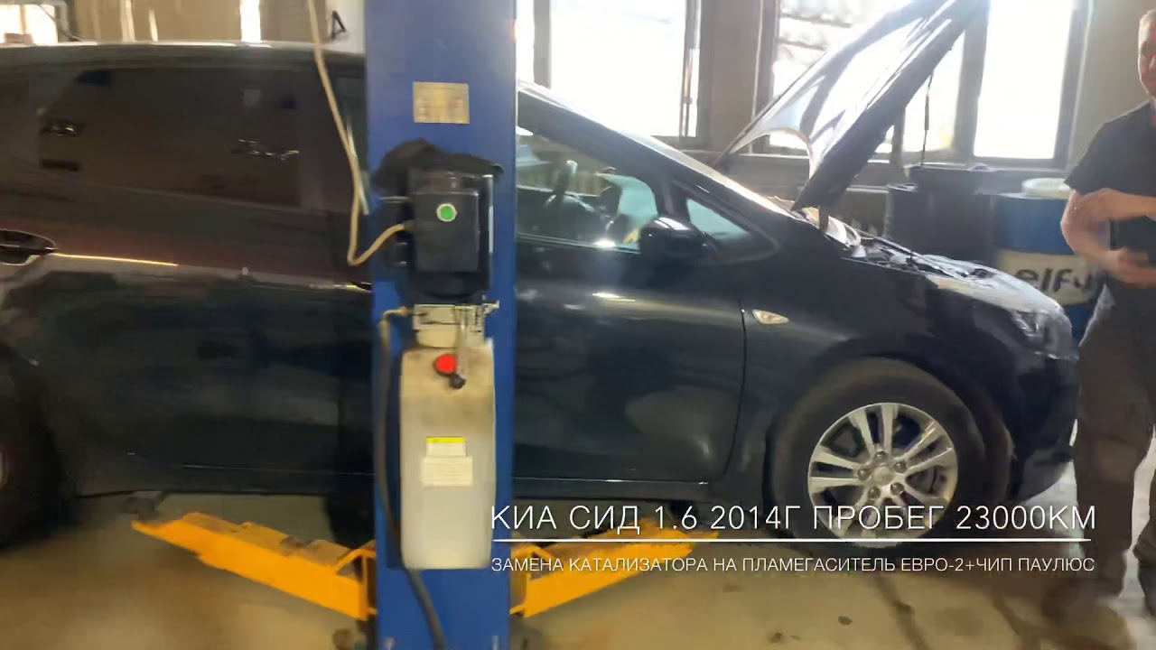 Киа сид катализатор проблемы