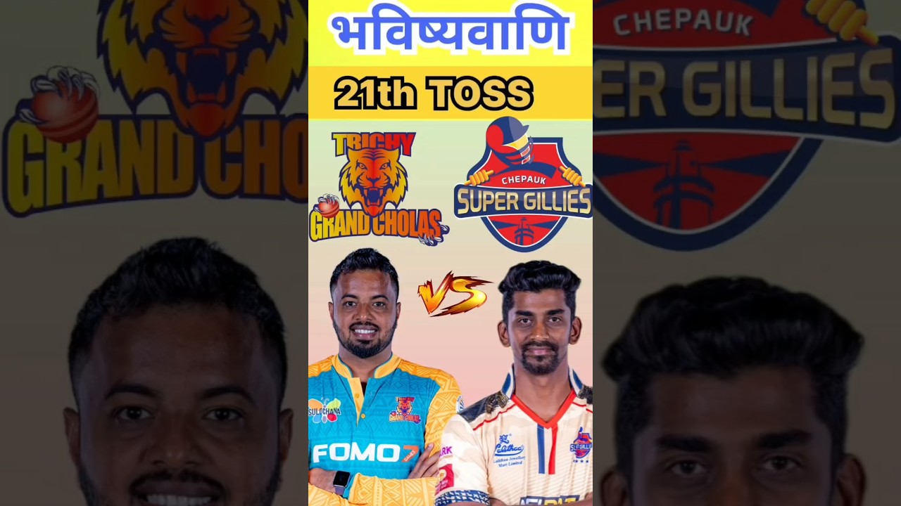 TRICHY GRAND Vs CHEPAUK Toss Prediction, Who will winn today toss 