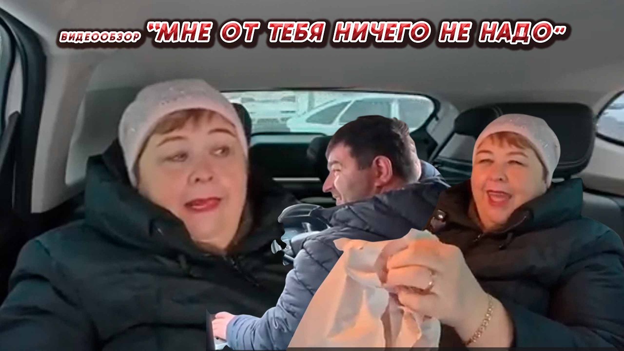 ОЛЬГА УРАЛОЧКА LIVE //МНЕ ОТ ТЕБЯ НИЧЕГО НЕ НАДО//