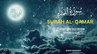 سُورَةُ القَمَر | Surah Al-Qamar Beautiful Recitation | Sheikh Mansour Al Salmi | قرآن مہربان