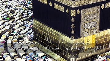 Surat At-Tur - سورة الطور - AbdulKareem AlHazmi - عبد الكريم الحازمي
