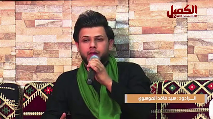قناة الكميل مسابقة علي الدلفي احمد الساعدي وسيد فاقد الموسوي