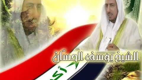 سورة غافر تلاوة الشهيد الشيخ يوسف الحسان رحمه الله  رحمه الله