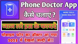 Phone Doctor App Kaise Use Kare || How To Use Phone Doctor App || Phone Doctor App screenshot 2