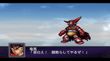 Super Robot Wars Z2 Hakai-hen - Getter-1 Attacks