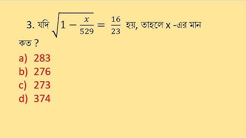 সরলীকরণ ট্রিক্স || মান বের করো 5 সেকেন্ডে | Simplification tricks in bengali | Math Tricks by Hasnat