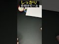 「ちゃんとしたい」が邪魔をする…#shorts