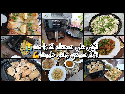 ابكي على صحتك الا راحت اليوم نحكيلكم كلش نهار صيامي واش طيبت قرارات خضيتهم لارجعت فيهم هو سباب صحتي 