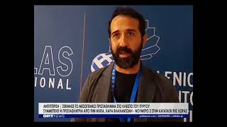 Μεσογειακοί Αγώνες Αντιπτέρισης | hot spot το κλειστό του Πύργου το περασμένο Σαββατοκύριακο