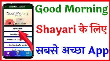 good morning shayari best app | how to download best shayari app | best good morning shayari app